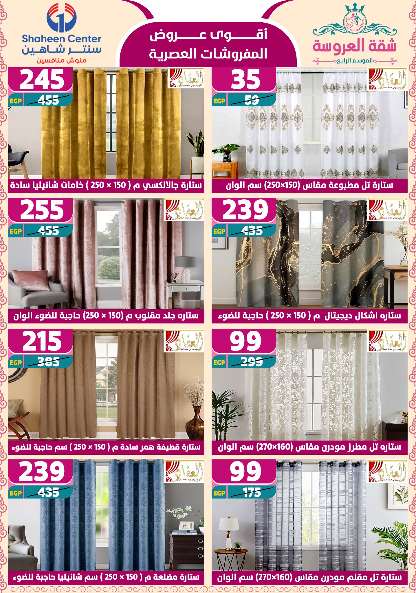 shaheen-center offers from 24apr to 11apr 2025 عروض سنتر شاهين من 24 إبريل حتى 11 إبريل 2025 صفحة رقم 100